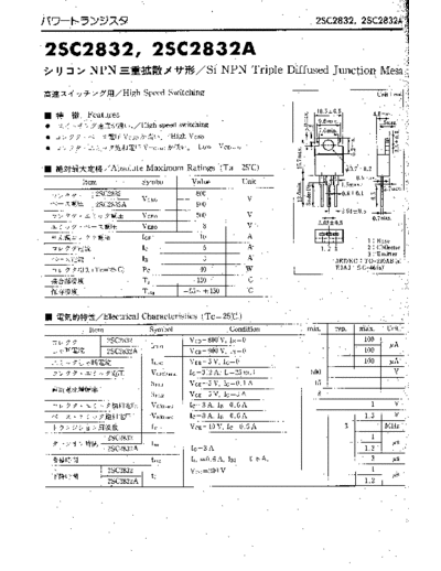 2sc2832