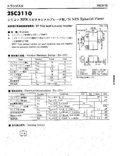 2sc3110