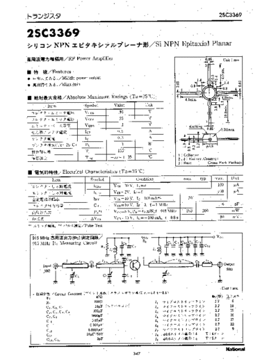2sc3369