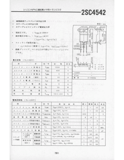 2sc4542