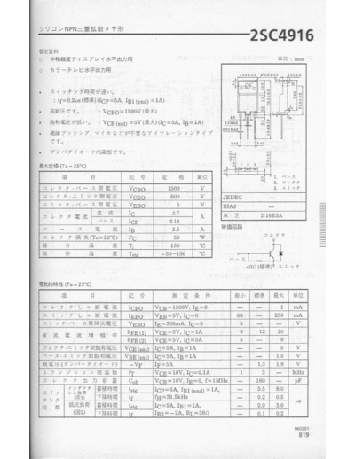 2sc4916