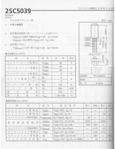 2sc5039
