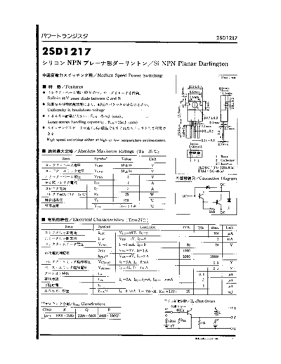 2sd1217