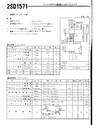 2sd1571