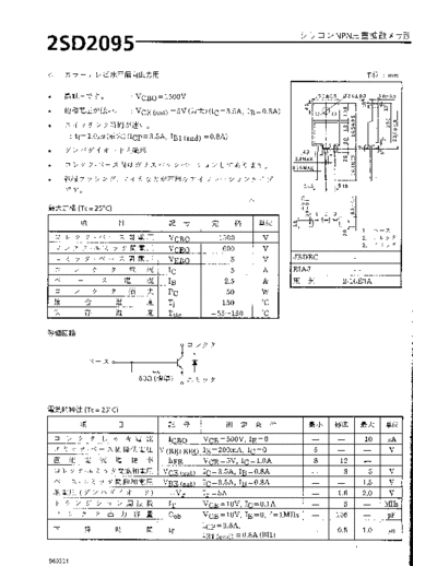 2sd2095