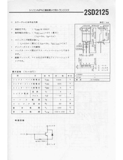 2sd2125