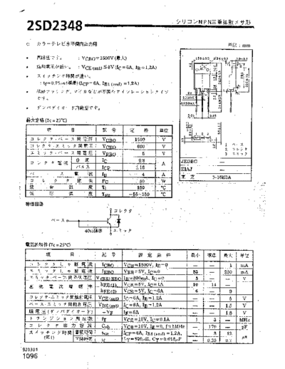2sd2348