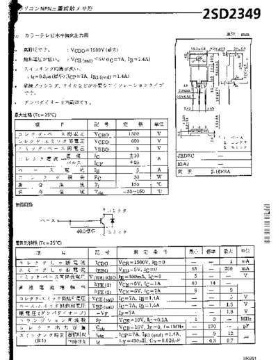 2sd2349