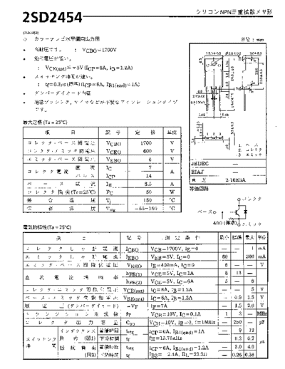 2sd2454