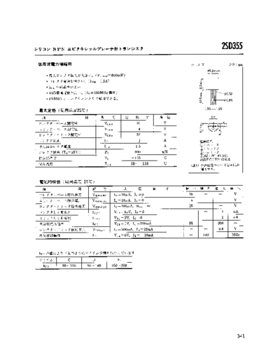 2sd355