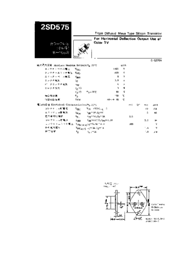 2sd575