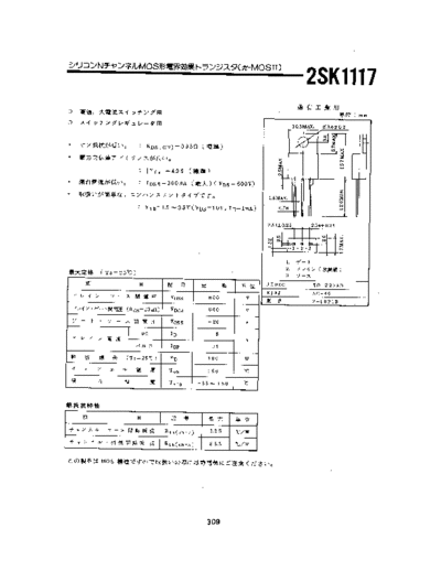 2sk1117
