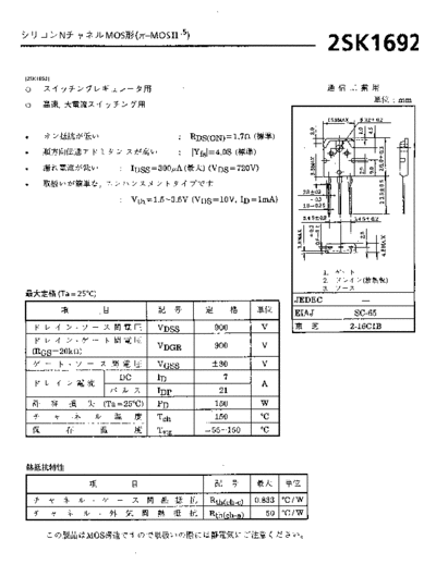 2sk1692
