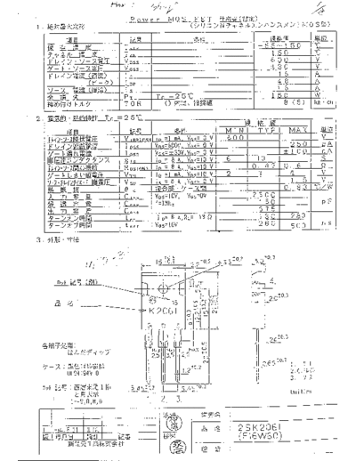 2sk2061