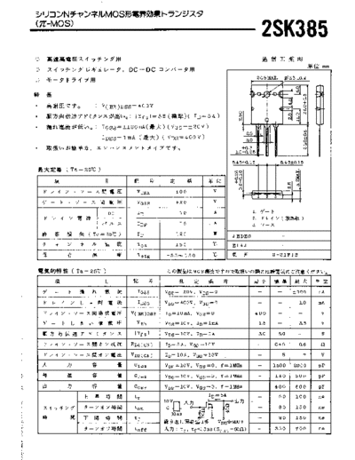 2sk385