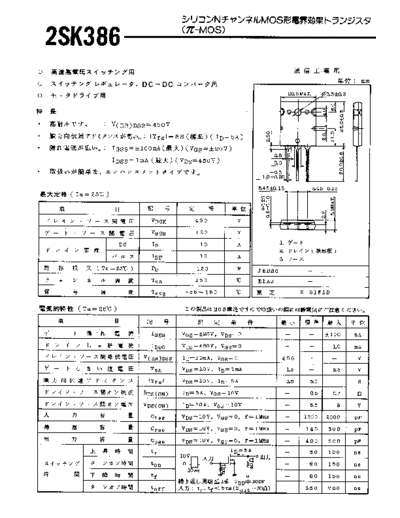 2sk386