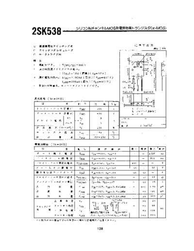 2sk538