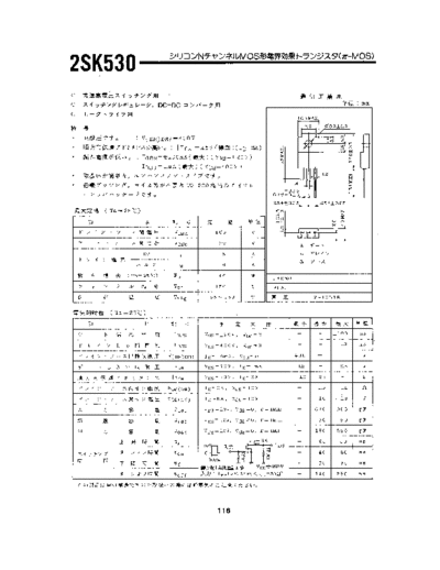 2sk530