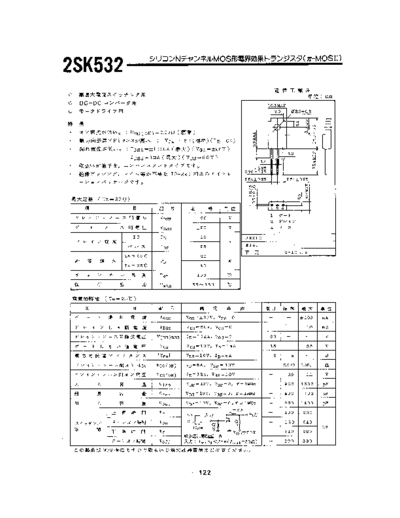2sk532