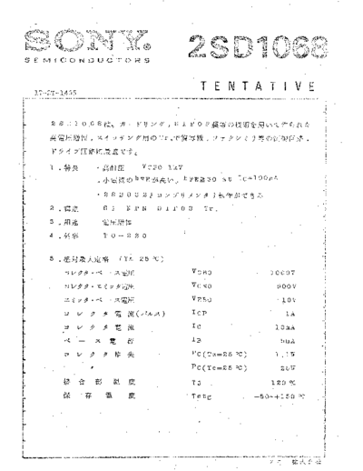 2sd1068