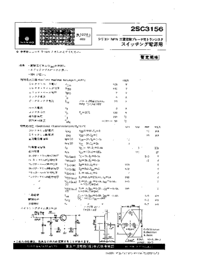 2sc3156