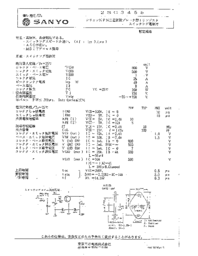 2sc3455