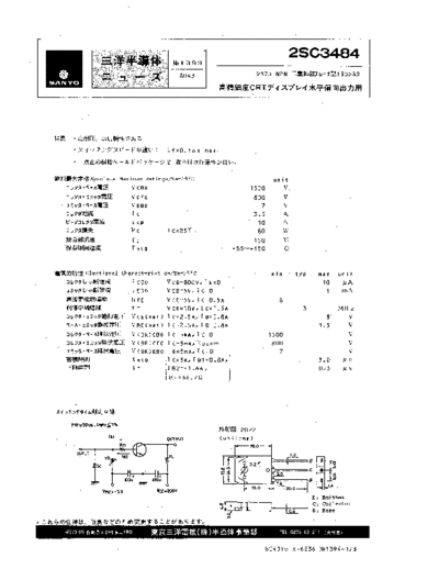 2sc3484