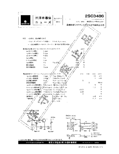 2sc3486