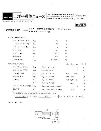 2sc668sp