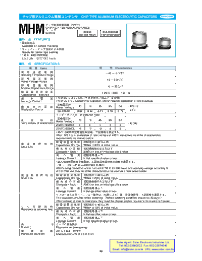 Unicon [smd] MHM Series