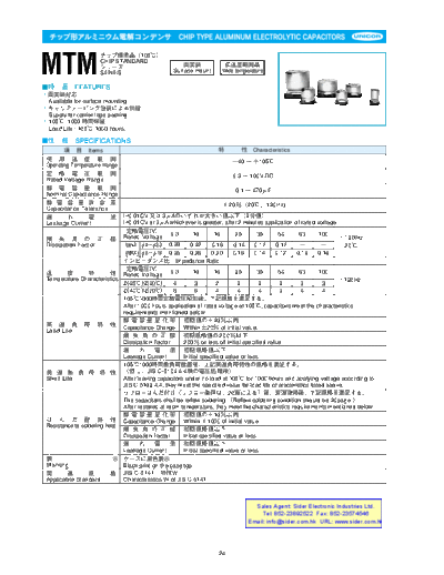 Unicon [smd] MTM Series