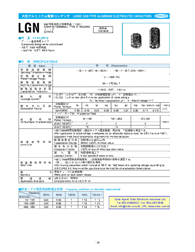 Unicon [snap-in] LGN Series