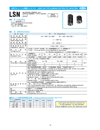 Unicon [snap-in] LSN Series