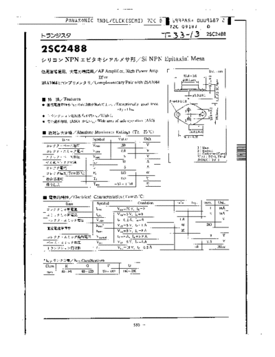 2sc2488