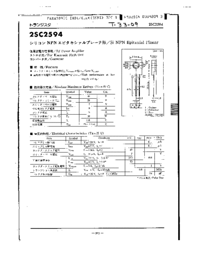2sc2594