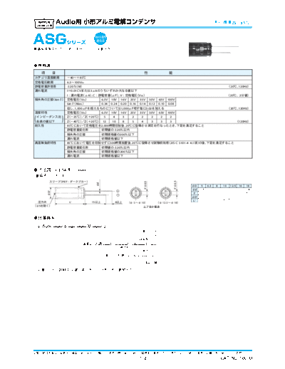 UCC [radial thru-hole] ASG series