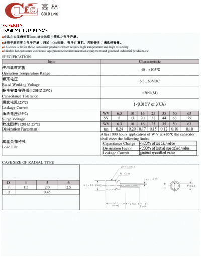 GL [radial] SK Series