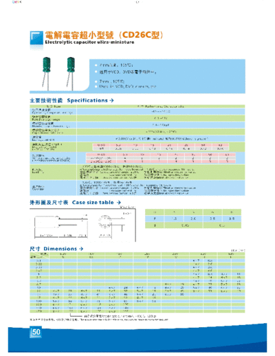 Guoyu [radial] CD26C Series