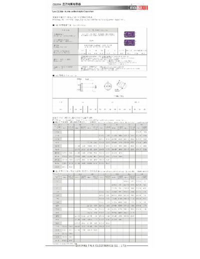 Foai [snap-in] CD293-CD293H (2) Series