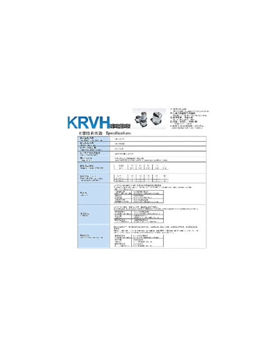 Kome [SMD] KRVH Series