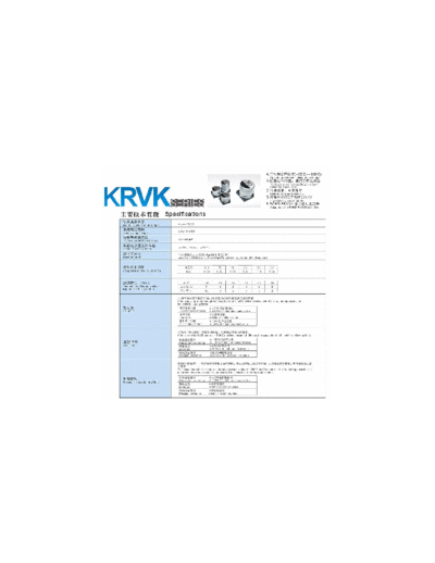 Kome [SMD] KRVK Series