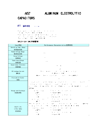 HEC [radial] FT series