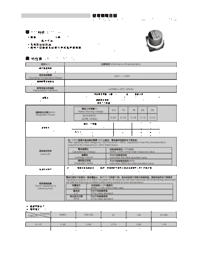 LH NOVA-Fenghua [smd] MA Series