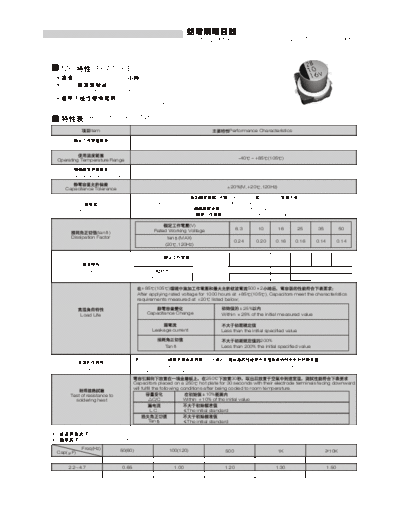 LH NOVA-Fenghua [smd] MP Series
