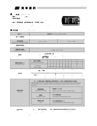 LH NOVA-Fenghua [snap-in] LS Series