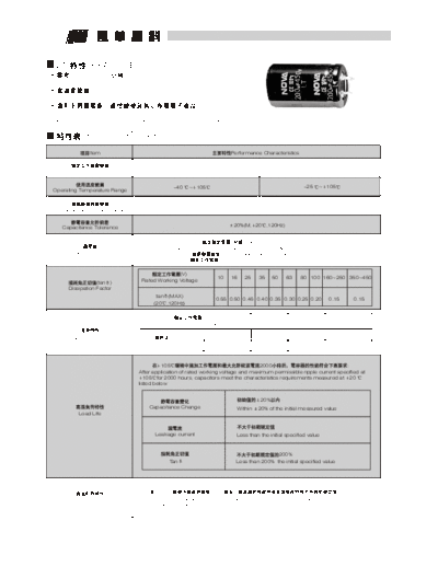 LH NOVA-Fenghua [snap-in] LT Series