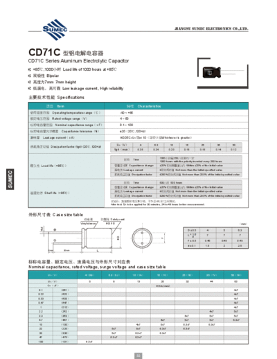 Sumec [radial thru-hole] NA (CD71C) Series