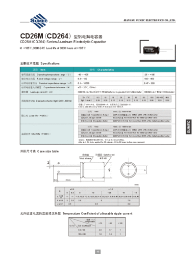 Sumec [radial thru-hole] EC-EK (CD26M-CD264) Series
