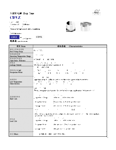 RM [smd] CDVZ Series