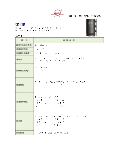 RM [screw-terminal] CD13B Series